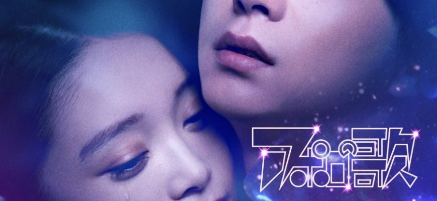 Песнь Аполлона (2025)